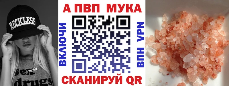Alpha PVP СК КРИС  Инза 