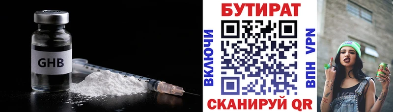 дарнет шоп  Инза  Бутират оксибутират 