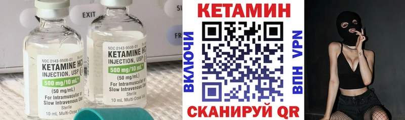 КЕТАМИН VHQ  что такое наркотик  Инза 
