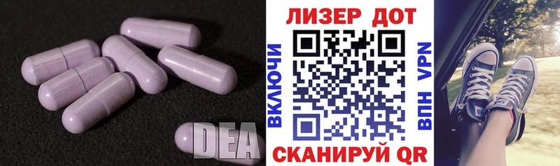 ЛСД экстази кислота  Инза 